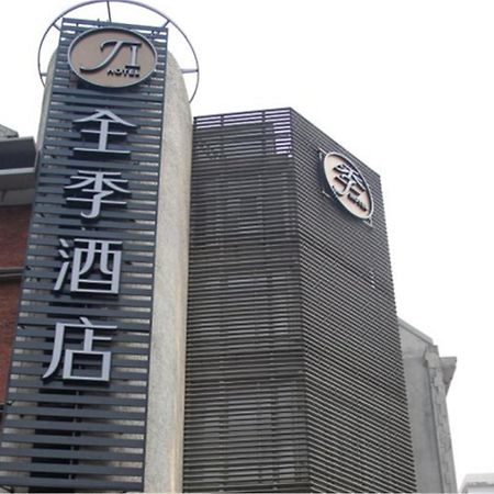 Ji Hotel Shanghai Xujiahui المظهر الخارجي الصورة