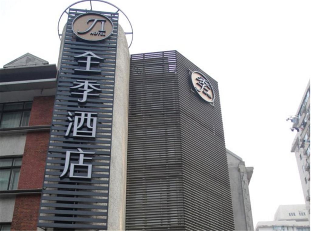 Ji Hotel Shanghai Xujiahui المظهر الخارجي الصورة